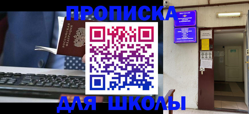 временная регистрация в Котово