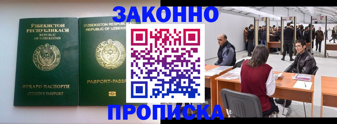 временная регистрация поиск в Котово